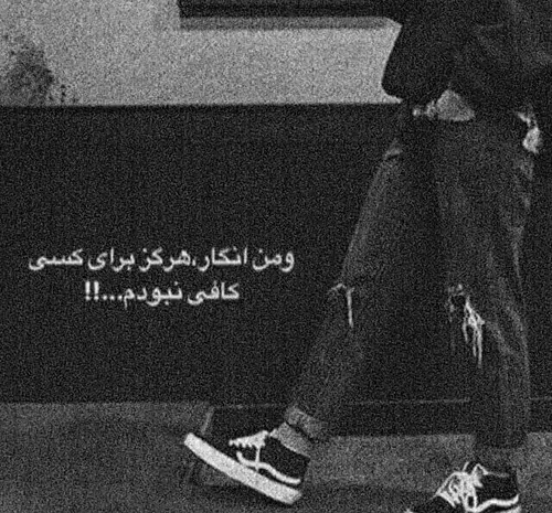 عکس خدایا کفر نمیگویم پریشانم