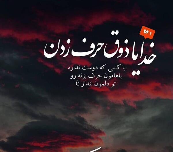 عکس خدایا کفر نمیگویم پریشانم