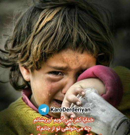 عکس خدایا کفر نمیگویم پریشانم