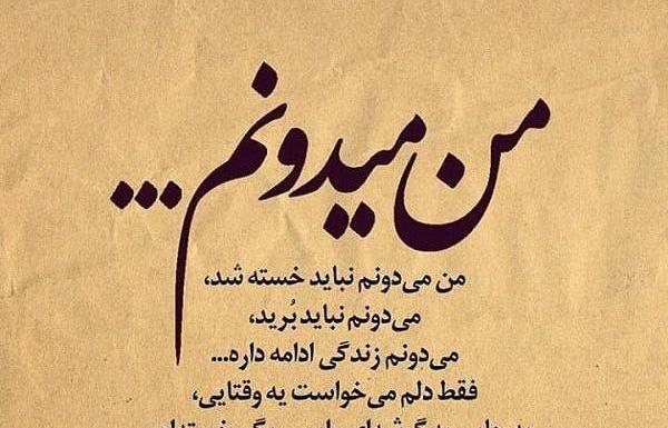 عکس خدایا کفر نمیگویم پریشانم