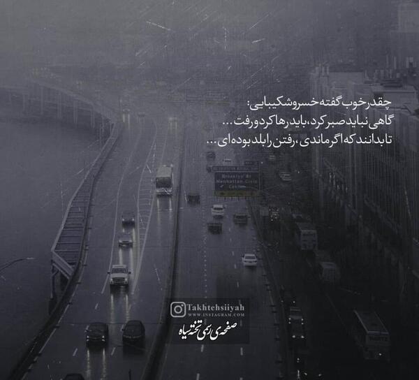 عکس های غمگین نوشته دار جدید
