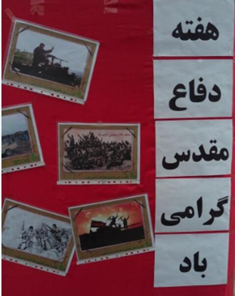 عکس ایده نقاشی برای هفته دفاع مقدس
