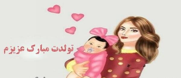 عکس تبریک تولد کودکانه دختر