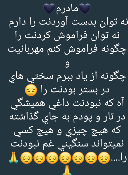 عکس سومین سالگرد مادر