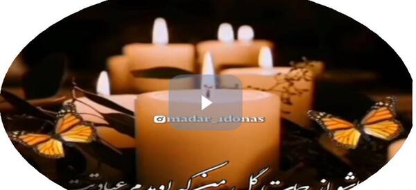 عکس سومین سالگرد مادر