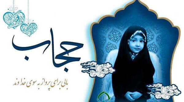 عکس نوشته حجاب فقط چادر نیست