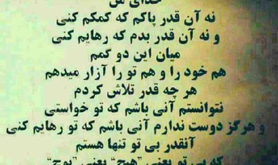 عکس نوشته درباره نیایش