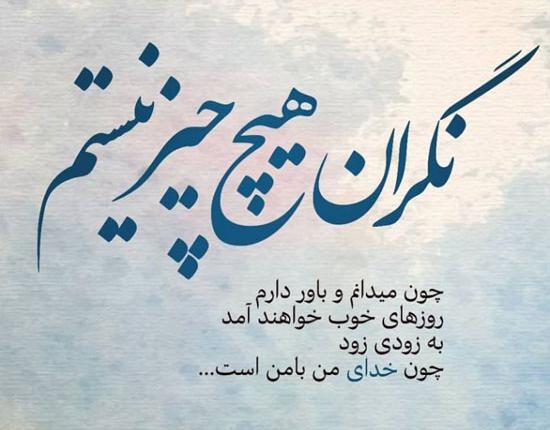 عکس نوشته درباره نیایش