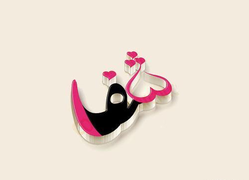 عکس نوشته ی اسم آرش