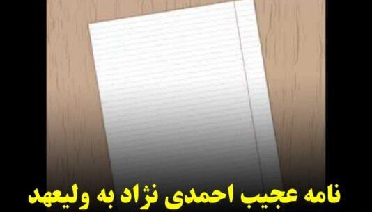 عکس عروسی بن سلمان