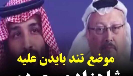 عکس عروسی بن سلمان