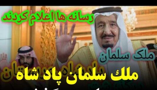 عکس عروسی بن سلمان