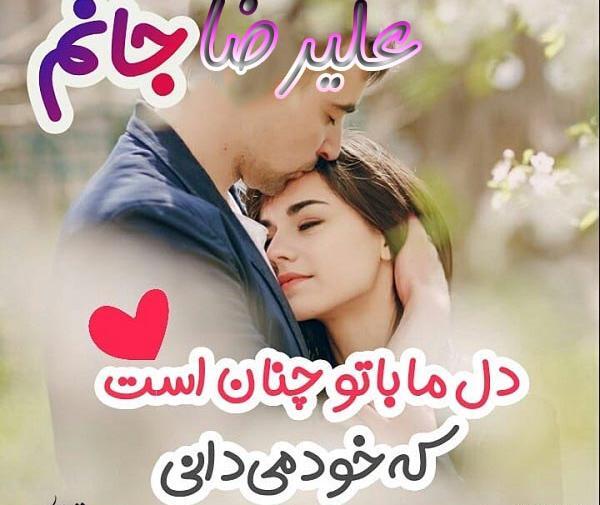 عکس نوشته سه بعدی علیرضا