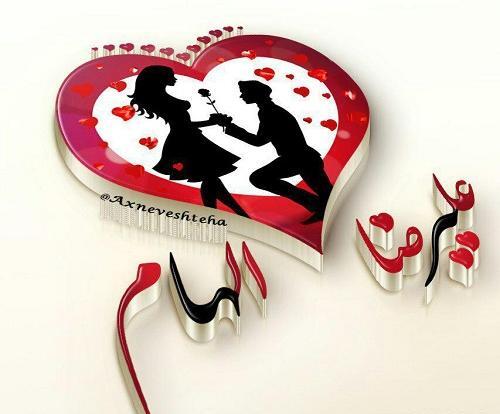 عکس نوشته سه بعدی علیرضا