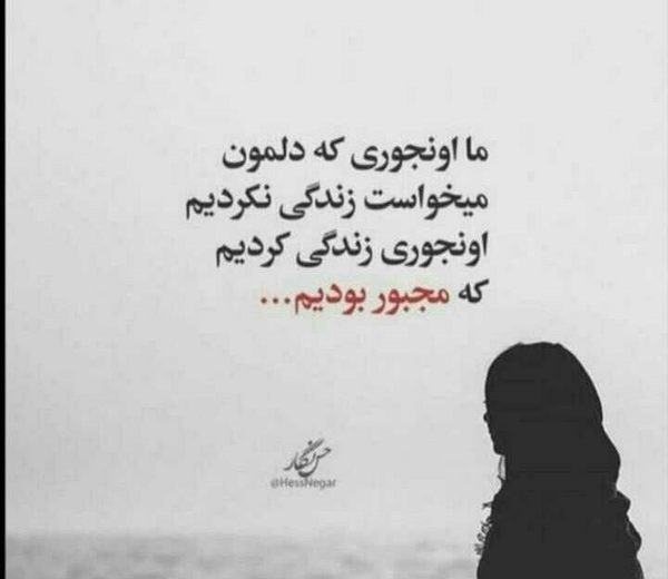 عکس نوشته زندگی زوری