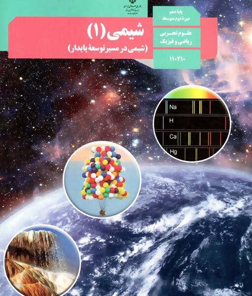 عکس کتاب یازدهم ریاضی