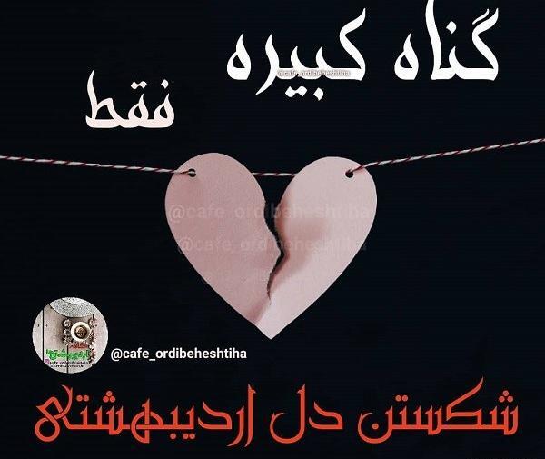 عکس نوشته اردیبهشت ماهی ها