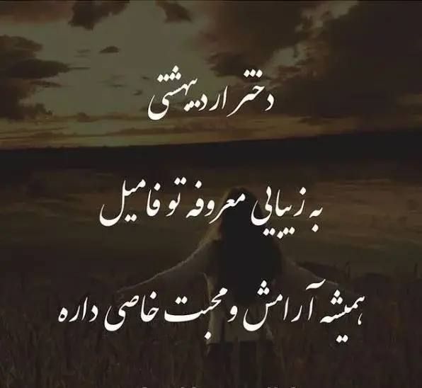 عکس نوشته اردیبهشت ماهی ها