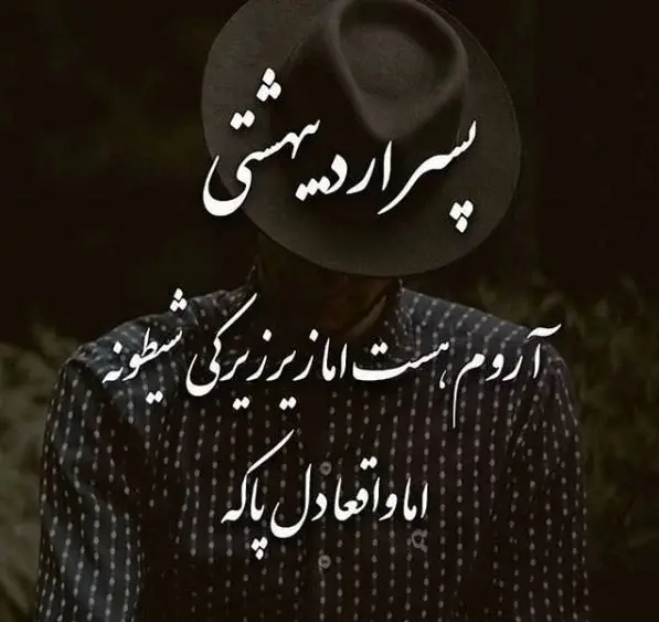 عکس نوشته اردیبهشت ماهی ها