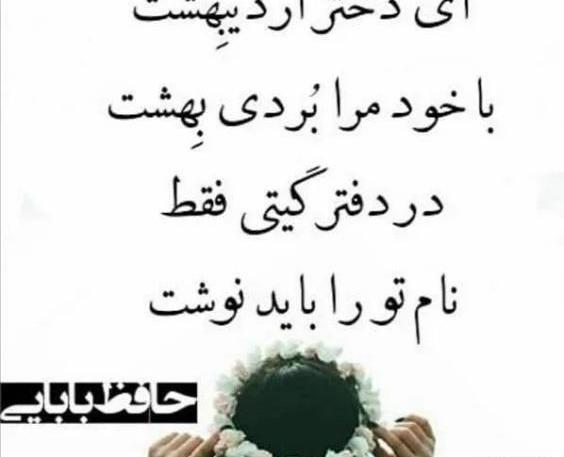 عکس نوشته اردیبهشت ماهی ها