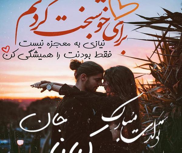 عکس نوشته تولدت مبارک کیانا