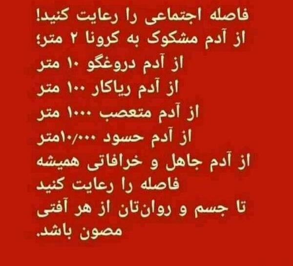 عکس نوشته از آدمهای حسود