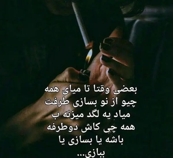 عکس نوشته من نامرد نیستم