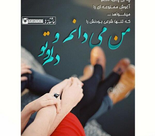 عکس نوشته ی خاص عاشقانه
