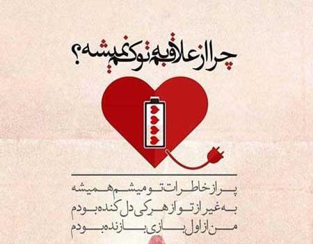 عکس نوشته ی خاص عاشقانه