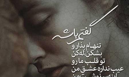 عکس نوشته ی خاص عاشقانه