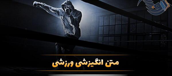 عکس دخترانه ورزشی