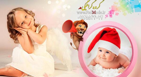 عکس لایه باز کودک
