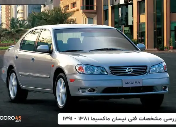عکس نیسان ماکسیما