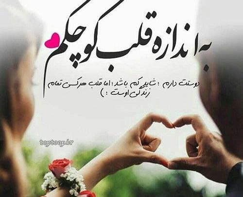عکس پروفایل خوشبختی منو همسرم