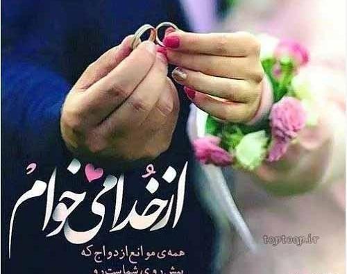 عکس پروفایل خوشبختی منو همسرم