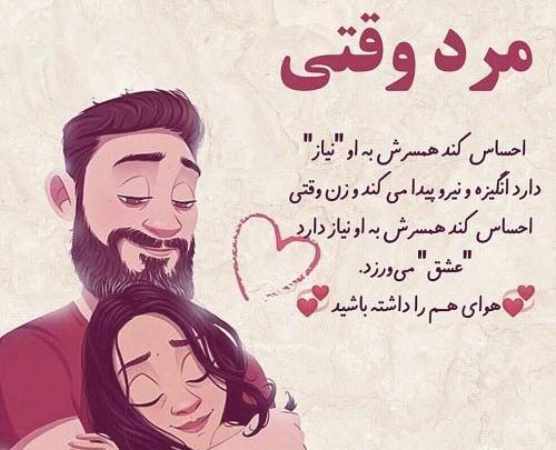 عکس پروفایل خوشبختی منو همسرم