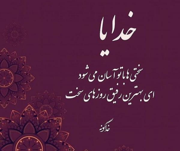 عکس پروفایل خوشبختی منو همسرم