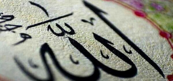 عکس نوشته الله یا خدا