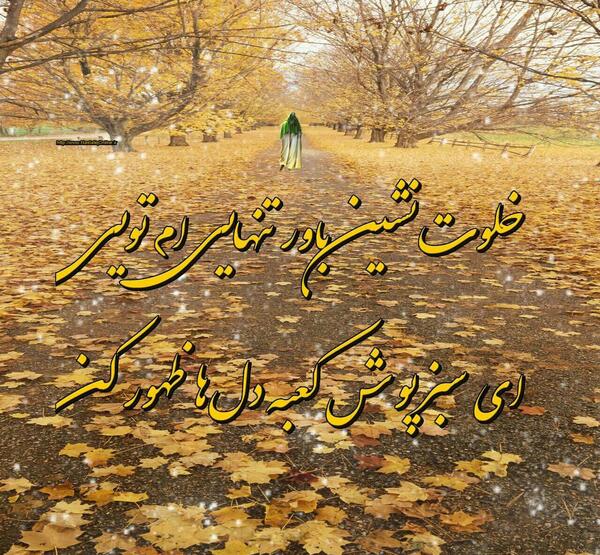 عکس نوشته ی قمر بنی هاشم