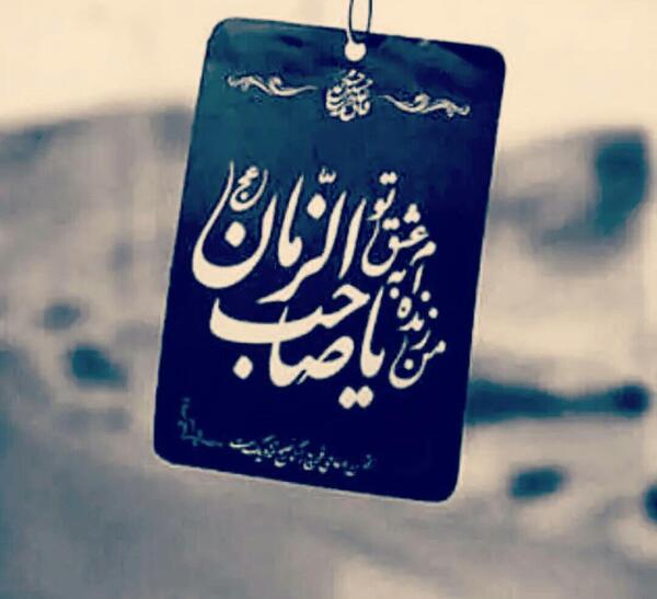 عکس نوشته ی قمر بنی هاشم