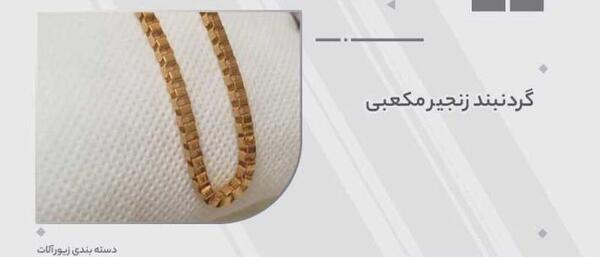 عکس گردنبند زنجیری