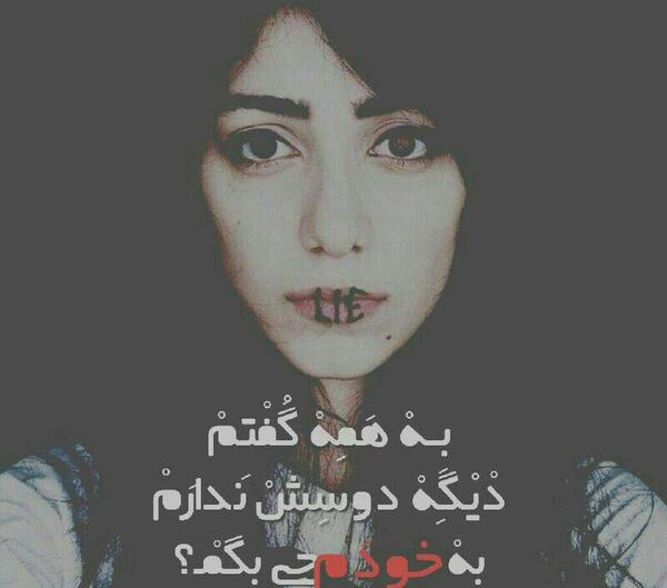 عکس نوشته تنهایی یعنی خیلیا در حدت نیستن