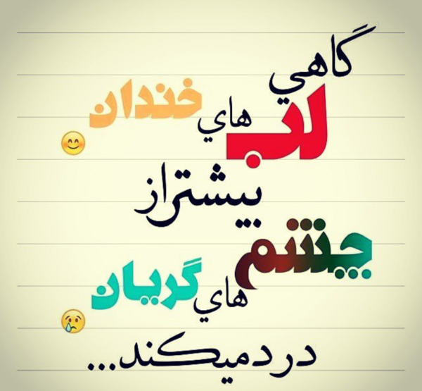 عکس نوشته تنهایی یعنی خیلیا در حدت نیستن