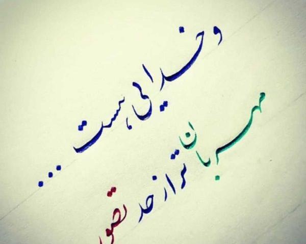 عکس نوشته پروفایل خدایی