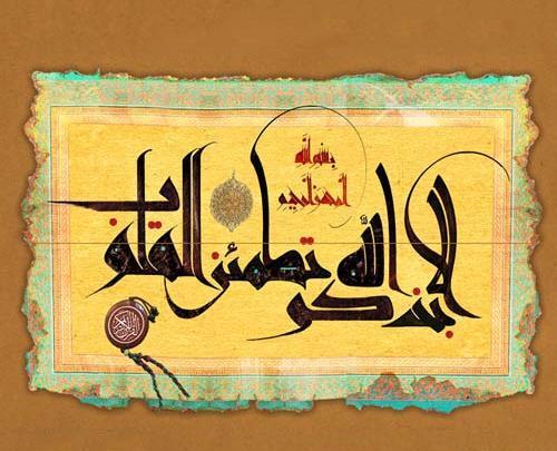 عکس نوشته قشنگ مذهبی