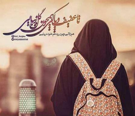 عکس نوشته قشنگ مذهبی