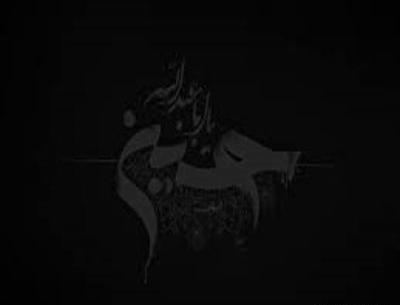 عکس یا حسین مشکی
