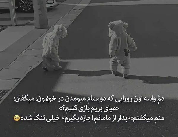 عکس نوشته دلتنگی ویسگون
