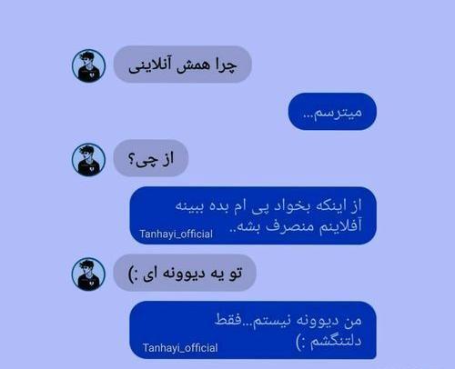 عکس نوشته دلتنگی ویسگون