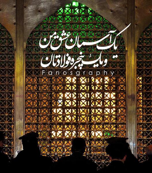 عکس نوشته دلتنگی ویسگون